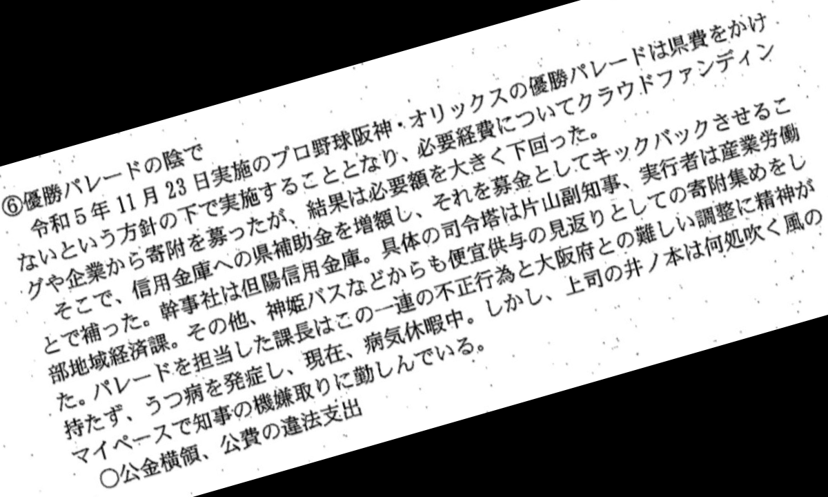 優勝パレード課長の自殺理由